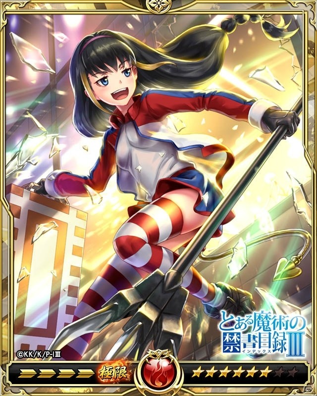 「戦乱のサムライキングダム」にてアニメ「とある魔術の禁書目録III」とのコラボキャンペーンが開催！の画像11