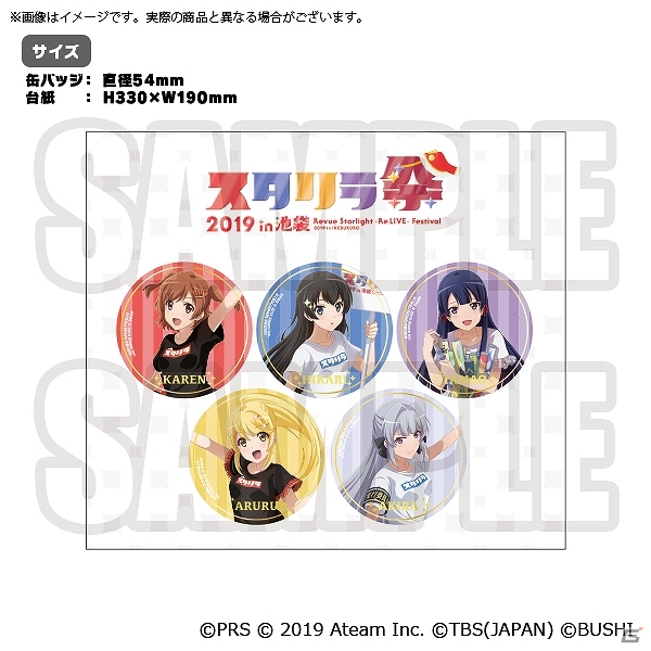 「少女☆歌劇 レヴュースタァライト -Re LIVE-」最大3000スタァジェムが手に入る「スズダルキャットチャレンジ」が開催！の画像5