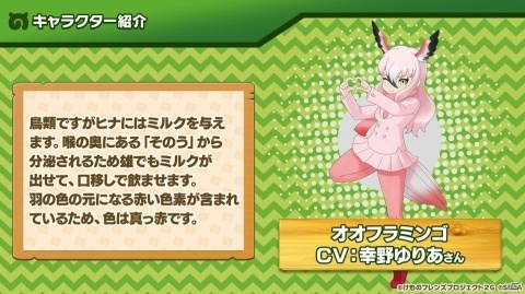 はなまるアニマルに新メンバー「マイルカ」が加入！「けものフレンズ3 わくわく探検レポート 出張版 #1,9」レポートの画像11
