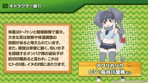 はなまるアニマルに新メンバー「マイルカ」が加入！「けものフレンズ3 わくわく探検レポート 出張版 #1,9」レポートの画像12