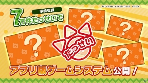 はなまるアニマルに新メンバー「マイルカ」が加入！「けものフレンズ3 わくわく探検レポート 出張版 #1,9」レポートの画像13