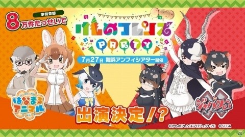 はなまるアニマルに新メンバー「マイルカ」が加入！「けものフレンズ3 わくわく探検レポート 出張版 #1,9」レポートの画像18