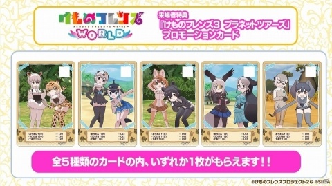 はなまるアニマルに新メンバー「マイルカ」が加入！「けものフレンズ3 わくわく探検レポート 出張版 #1,9」レポートの画像25
