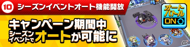 「ホップステップジャンパーズ」Half Anniversaryキャンペーンが開催！スペシャルミッションなどが新たに発表の画像11