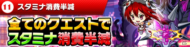「ホップステップジャンパーズ」Half Anniversaryキャンペーンが開催！スペシャルミッションなどが新たに発表の画像12