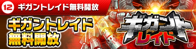 「ホップステップジャンパーズ」Half Anniversaryキャンペーンが開催！スペシャルミッションなどが新たに発表の画像13