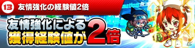 「ホップステップジャンパーズ」Half Anniversaryキャンペーンが開催！スペシャルミッションなどが新たに発表の画像14