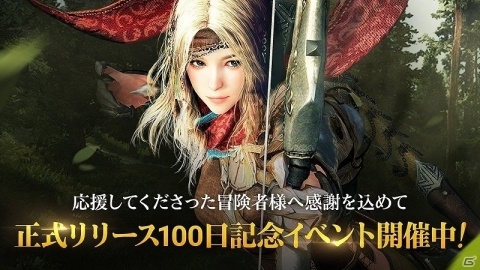 「黒い砂漠 MOBILE」リリース100日記念イベントが開催！ミッション達成で神話等級装備を手に入れようの画像2
