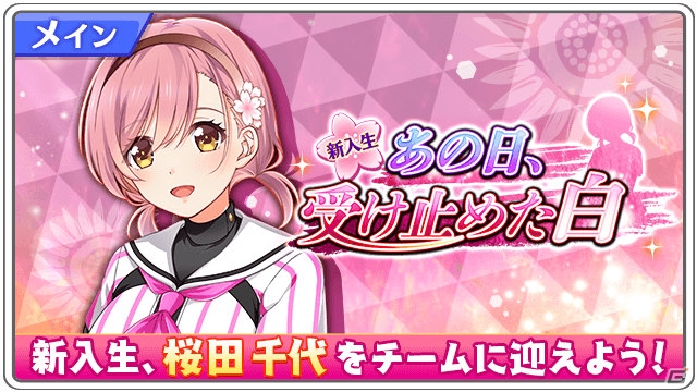 八月のシンデレラナイン　直筆サインボール（河瀬茉希、ハライチ岩井勇気） 八月のシンデレラナイン」河瀬茉希さん演じる「桜田千代」がガチャに初