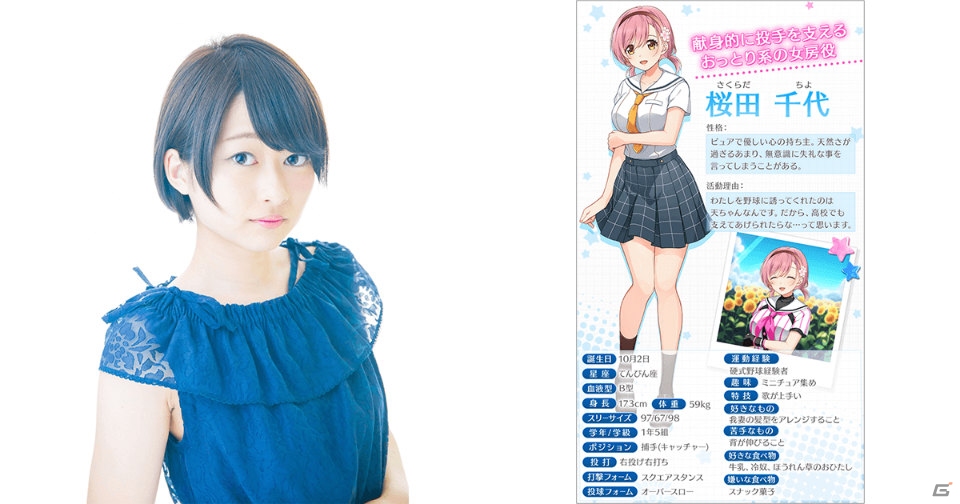 「八月のシンデレラナイン」河瀬茉希さん演じる「桜田千代」がガチャに初登場！サイン入りグッズが当たるキャンペーンもの画像5