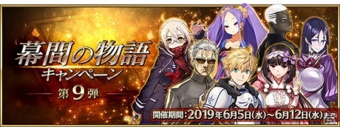 「Fate/Grand Order」源頼光やアーサー・ペンドラゴン〔プロトタイプ〕ら7騎の「幕間の物語」が開放！の画像1