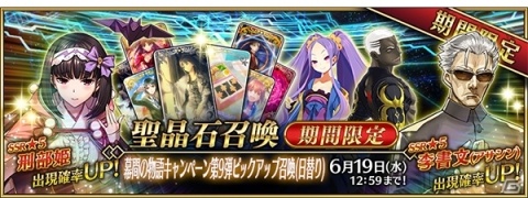 「Fate/Grand Order」源頼光やアーサー・ペンドラゴン〔プロトタイプ〕ら7騎の「幕間の物語」が開放！の画像2