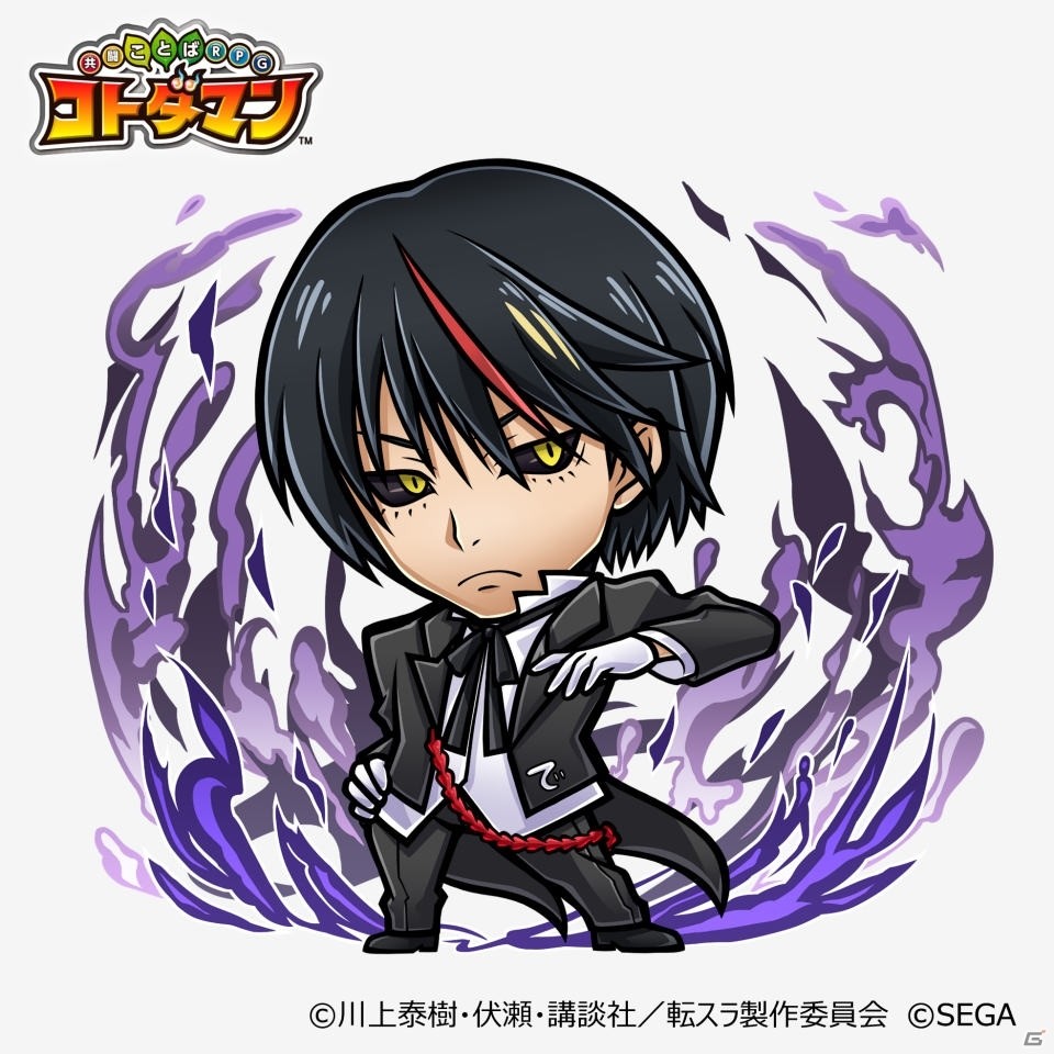 「共闘ことばRPG コトダマン」と「転生したらスライムだった件」のコラボが開始！の画像14