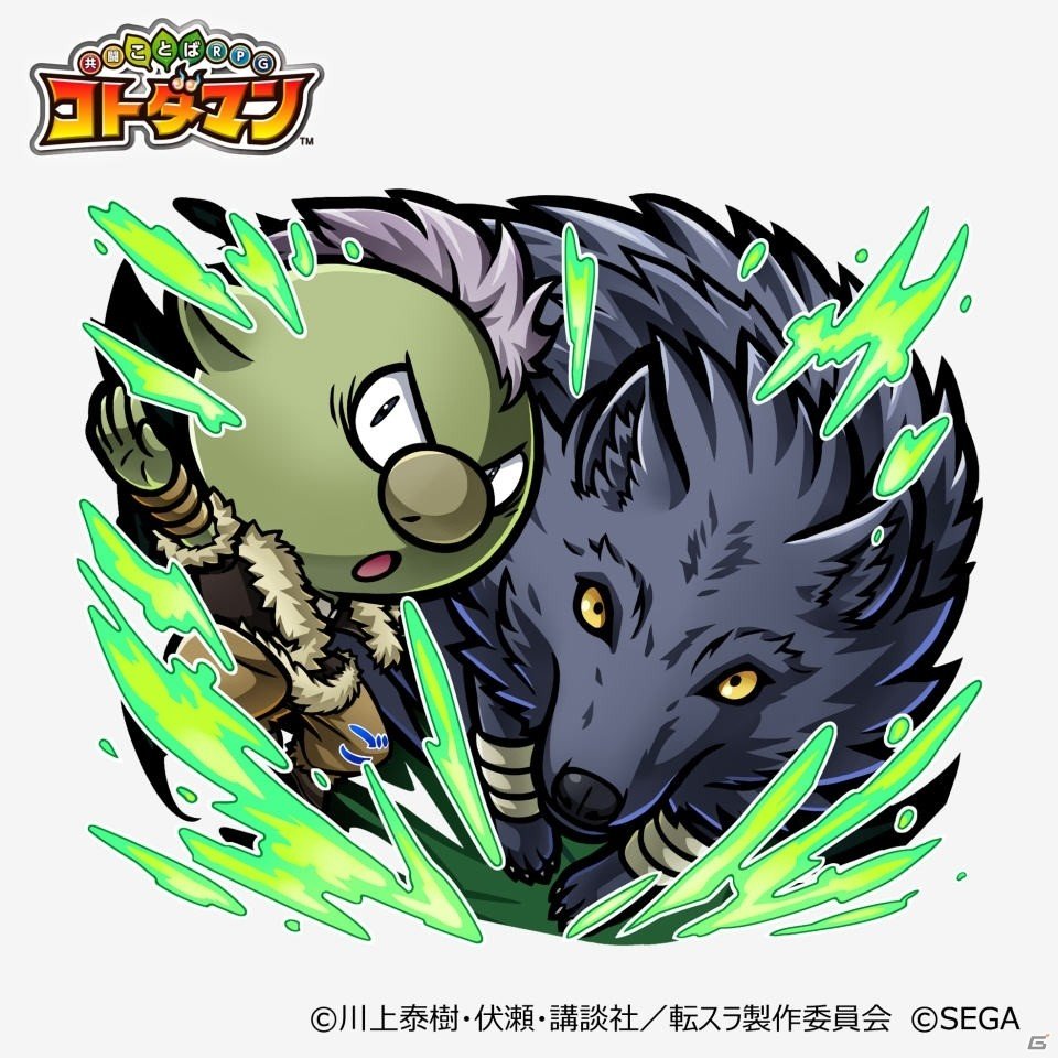 「共闘ことばRPG コトダマン」と「転生したらスライムだった件」のコラボが開始！の画像18