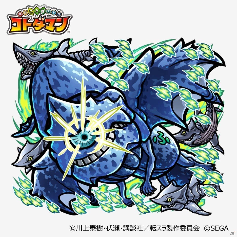 「共闘ことばRPG コトダマン」と「転生したらスライムだった件」のコラボが開始！の画像24