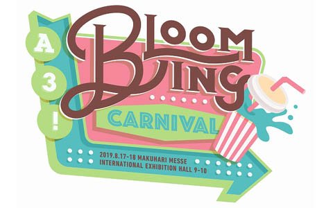 「A3!」初のフェス型イベント「A3! BLOOMING CARNIVAL」の特設サイトがオープン！