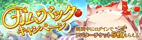 「Ash Tale-風の大陸-」にプレイヤー同士で楽しめる「結婚式」と「カップルの冒険」が実装！の画像1