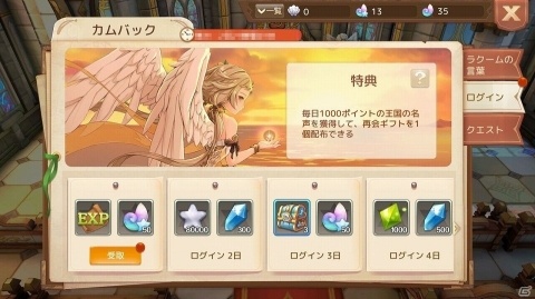 「Ash Tale-風の大陸-」にプレイヤー同士で楽しめる「結婚式」と「カップルの冒険」が実装！の画像2