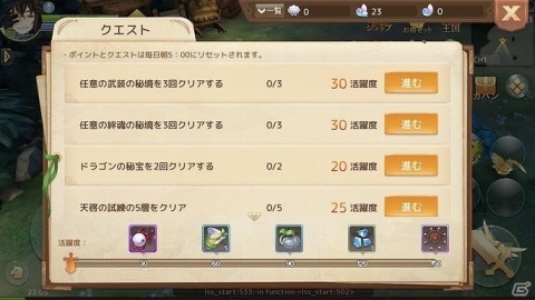 「Ash Tale-風の大陸-」にプレイヤー同士で楽しめる「結婚式」と「カップルの冒険」が実装！の画像5
