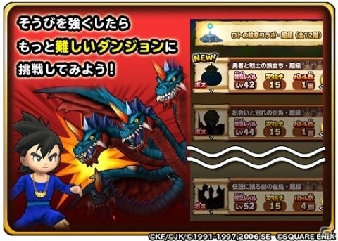 「星のドラゴンクエスト」にて「ドラゴンクエスト列伝 ロトの紋章」との新コラボイベントが開催！の画像5