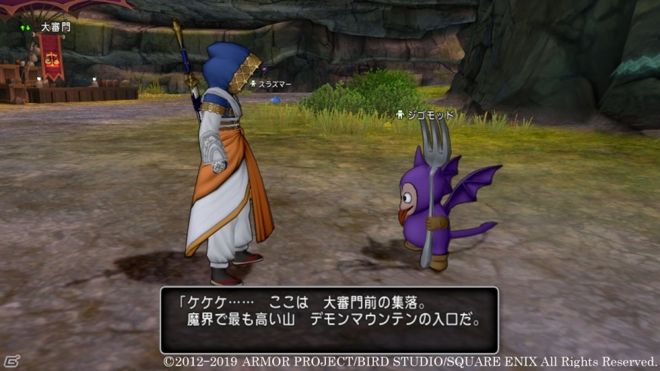 「ドラゴンクエストX」追加パッケージが2019年に発売！冒険の舞台となる“魔界”や新たなキャラクターが公開にの画像2