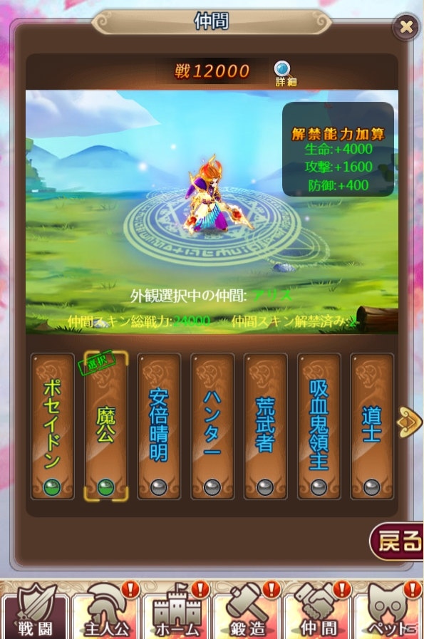 「ケモニスタオンライン」イベント「紫陽花まつり」が開催！連続ログインで期間限定の称号「紫陽の花」をゲットしようの画像3