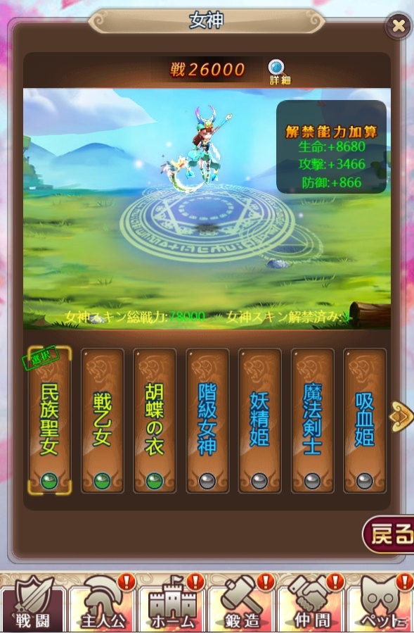 「ケモニスタオンライン」イベント「紫陽花まつり」が開催！連続ログインで期間限定の称号「紫陽の花」をゲットしようの画像4