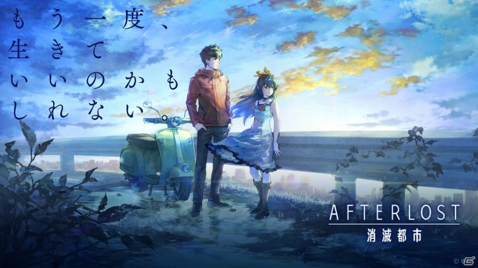 「AFTERLOST - 消滅都市」の配信スタート！日本のほか韓国、台湾、香港、マカオでも展開の画像4