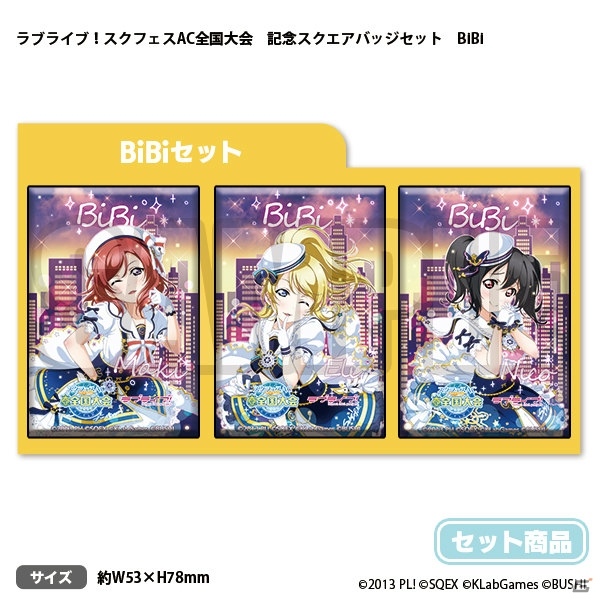 「スクフェスAC Next Stage 公式全国大会2019」の各会場にて限定特典付きグッズの販売が実施！の画像10