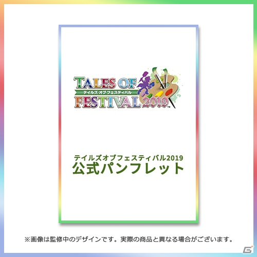 家庭用「テイルズ オブ」シリーズが累計販売本数2,000万本突破!記念キャンペーンとしてDL版のセールが開催