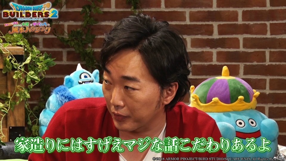 「ドラゴンクエストビルダーズ2」カンストTVにてスピードワゴン小沢さんとザ・たっちの2人によるプレイ動画第1話が公開！の画像3