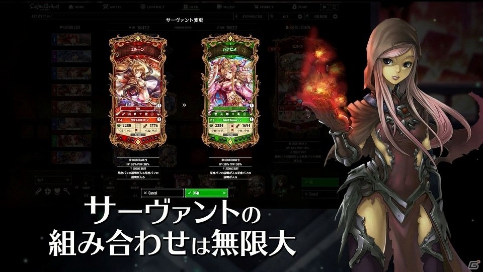 「コントラクトサーヴァント -CARD GAME-」初公開となるバトルシーンを収録したティザーPVが公開！の画像4
