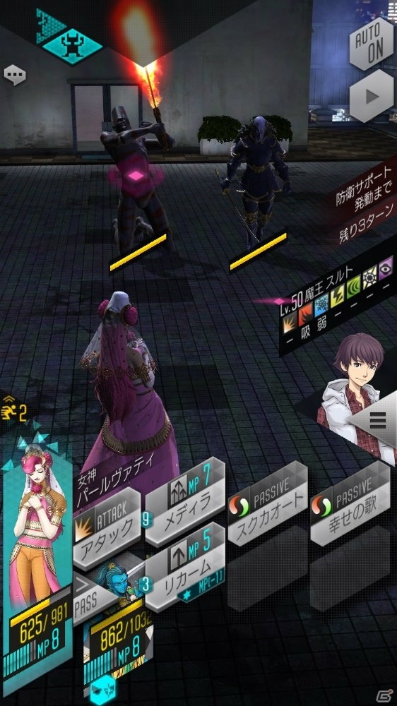 「D×2 真・女神転生リベレーション」アウラゲート2に新エリアが追加！悪魔「パールヴァティ」も実装の画像6