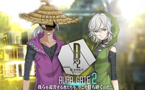 「D×2 真・女神転生リベレーション」アウラゲート2に新エリアが追加！悪魔「パールヴァティ」も実装