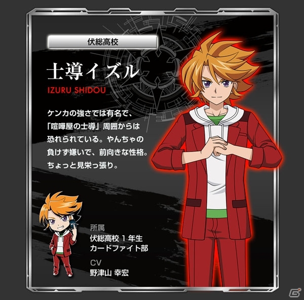 「カードファイト!!ヴァンガード エクス」オリジナル主人公の士導イズルを含む5人のプレイアブルキャラクターが公開！の画像3