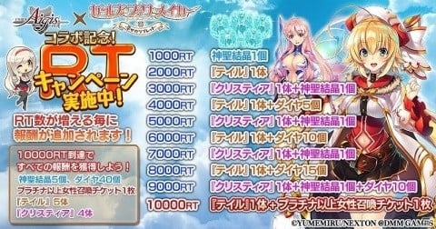 「千年戦争アイギス」原画家の描き下ろしユニットが手に入る「ガールズ・ブック・メイカー」とのコラボが開催！の画像5