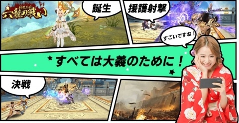 武将カードを集めて戦力アップ！MMORPG「乱世三国：六龍の戦い」の事前登録受付が開始の画像3