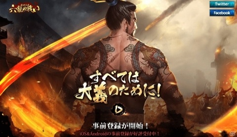 武将カードを集めて戦力アップ！MMORPG「乱世三国：六龍の戦い」の事前登録受付が開始の画像7