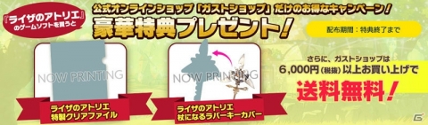 「ライザのアトリエ ～常闇の女王と秘密の隠れ家～」発売日が9月26日に決定！ライザとともに冒険する友人たちを紹介の画像31