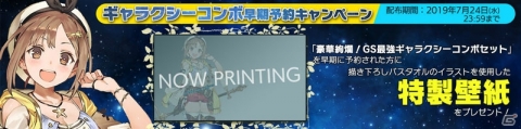 「ライザのアトリエ ～常闇の女王と秘密の隠れ家～」発売日が9月26日に決定！ライザとともに冒険する友人たちを紹介の画像32