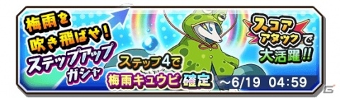 「妖怪三国志 国盗りウォーズ」初の公式生放送が6月12日に配信！新武将妖怪「梅雨キュウビ」も登場の画像4