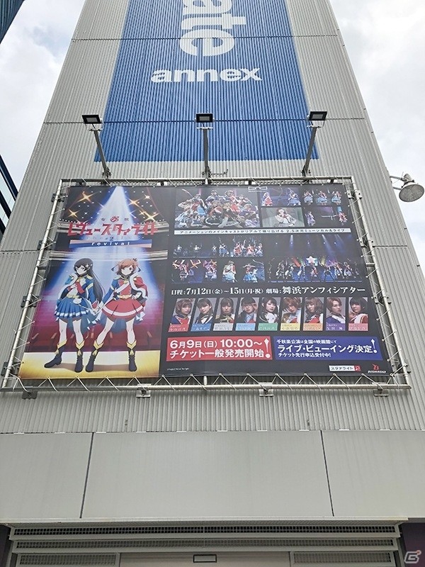 「ガルパーティ！＆スタリラ祭2019 in 池袋」の開催を記念した交通広告が池袋駅周辺に登場！6月9日まで掲出予定の画像4