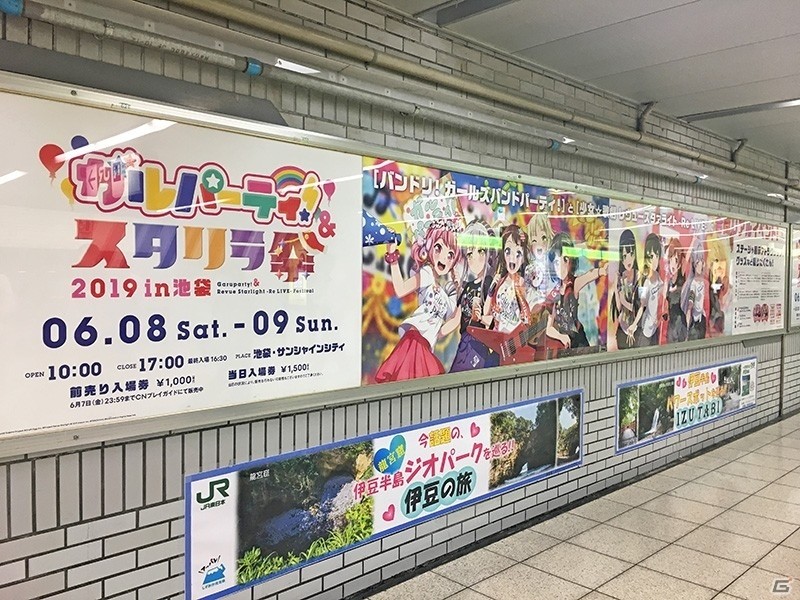 「ガルパーティ！＆スタリラ祭2019 in 池袋」の開催を記念した交通広告が池袋駅周辺に登場！6月9日まで掲出予定の画像6