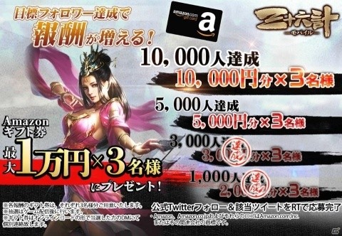 「三十六計M」の事前登録者数が3万人を突破！App StoreとGoogle Playでの事前登録も開始の画像3