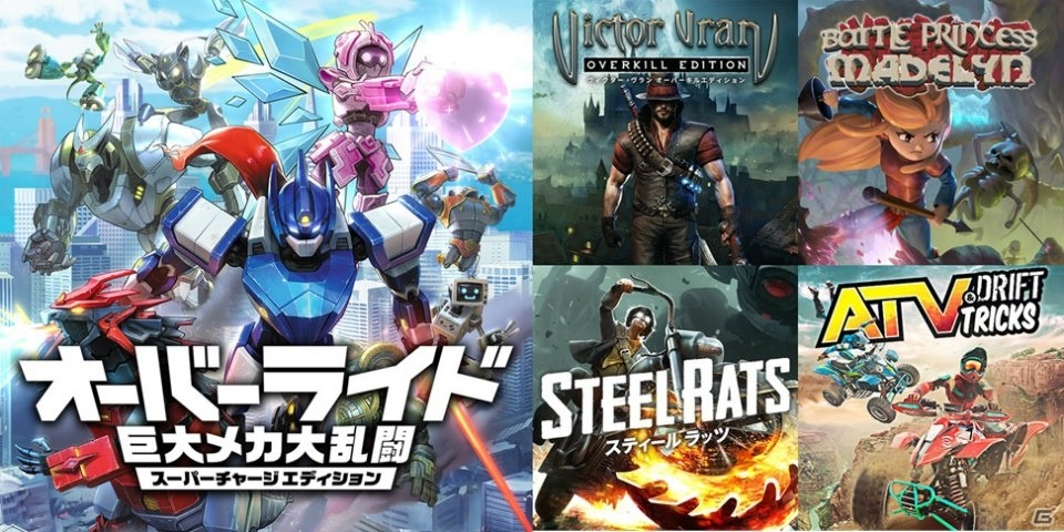 「オーバーライド 巨大メカ大乱闘」や「スティール ラッツ」などアクションゲーム5作が最大69％OFFになるセールが開催！の画像3