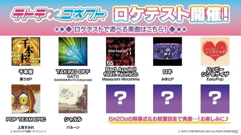 等身大パートナーキャラと楽しむ新作アーケード用リズムアクション「テトテ×コネクト」が2019年冬に稼働！の画像14