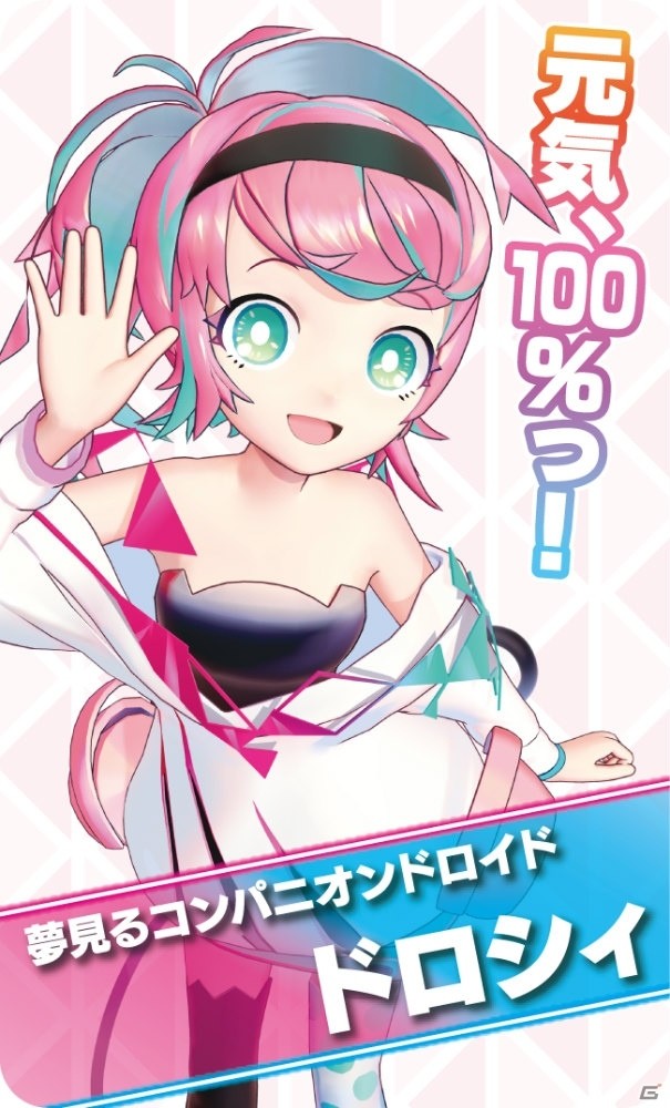 等身大パートナーキャラと楽しむ新作アーケード用リズムアクション「テトテ×コネクト」が2019年冬に稼働！の画像16