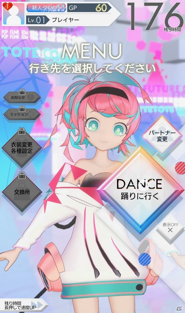 等身大パートナーキャラと楽しむ新作アーケード用リズムアクション「テトテ×コネクト」が2019年冬に稼働！の画像4