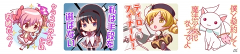 「クラッシュフィーバー」にて「劇場版 魔法少女まどか☆マギカ」とのコラボが6月14日に開催！の画像19