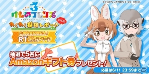 「けものフレンズ3 」声優ユニット「はなまるアニマル」に新メンバーが加入！ちょこけも第4話も公開の画像10